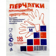 Перчатки одноразовые полиэтиленовые  прозр. 60 гр., р. М, 100 шт/уп