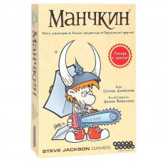 Настольная игра Манчкин цветная версия, 2-е рус. изд. 1031