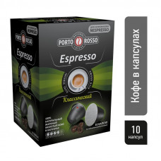 Кофе в капсулах Porto Rosso Espresso 10штx5г