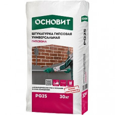 Штукатурка гипсовая ОСНОВИТ ГИПСВЭЛЛ PG 25, 30кг