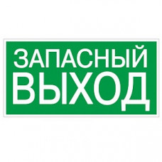 Знак 