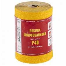 Шлифшкурка на бумажной основе, мини-рулон 115мм х 5м, P 40/№40Н, LP41C, 