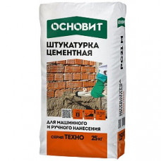 Штукатурка цементная ручного и машинного нанесения ОСНОВИТ ТЕХНО PC21 M,25кг (60шт/п)