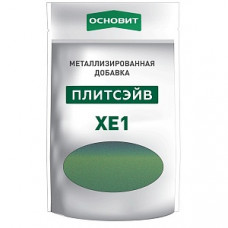 Добавка металлизированная для эпоксидной затирки ОСНОВИТ ПЛИТСЭЙВ XE1, золото, 0,13 кг