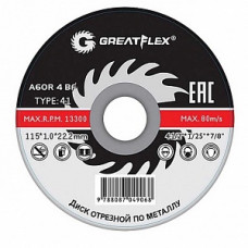 Диск отрезной по металлу Greatflex T41-230 х 1,8 х 22.2 мм, класс Master