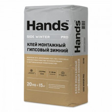 Клей монтажный гипсовый зимний Hands Side winter PRO, 20кг