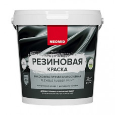 Краска резиновая 