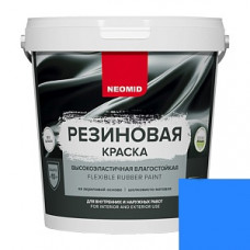 Краска резиновая 