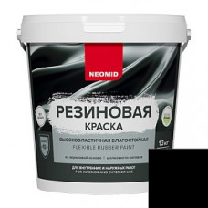 Краска резиновая 