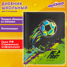 Дневник 1-4 класс 48 л., кожзам (твердая с поролоном), печать, аппликация, ЮНЛАНДИЯ, 