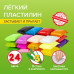 Пластилин супер лёгкий воздушный застывающий 24 цвета, 240 г, 3 стека, BRAUBERG KIDS, 106307