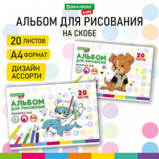 Альбом для рисования А4 20 л., скоба, обложка картон, BRAUBERG KIDS, 203х288 мм, 