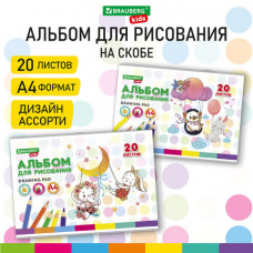 Альбом для рисования А4 20 л., скоба, обложка картон, BRAUBERG KIDS, 203х288 мм, 