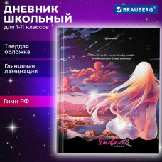 Дневник 1-11 класс 40 л., твердый, BRAUBERG, глянцевая ламинация, 