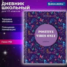 Дневник 1-11 класс 40 л., твердый, BRAUBERG, глянцевая ламинация, 