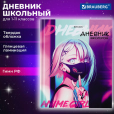 Дневник 1-11 класс 40 л., твердый, BRAUBERG, глянцевая ламинация, 