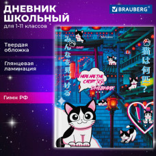 Дневник 1-11 класс 40 л., твердый, BRAUBERG, глянцевая ламинация, 