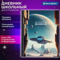 Дневник 5-11 класс 48 л., твердый, BRAUBERG, глянцевая ламинация, с подсказом, 