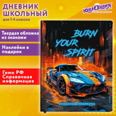 Дневник 1-4 класс 48 л., кожзам (твердая с поролоном), печать, наклейки, ЮНЛАНДИЯ, 