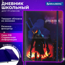 Дневник 1-11 класс 48 л., кожзам (твердая с поролоном), печать, резинка, конверт, BRAUBERG, 