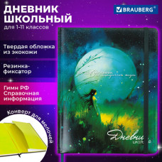 Дневник 1-11 класс 48 л., кожзам (твердая с поролоном), печать, резинка, конверт, BRAUBERG, 