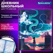 Дневник 1-11 класс 48 л., кожзам (твердая с поролоном), печать, цветной блок, BRAUBERG, 