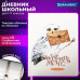 Дневник 1-11 класс 48 л., кожзам (твердая с поролоном), печать, цветной блок, BRAUBERG, 