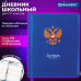 Дневник 1-11 класс 48 л., кожзам (твердая с поролоном), печать, цветной блок, BRAUBERG, 