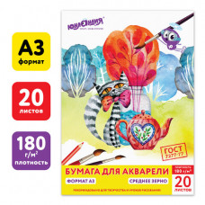 Папка для акварели БОЛЬШАЯ А3, 20 л., 180 г/м2, ЮНЛАНДИЯ, 297х420 мм, 