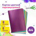 Картон цветной А4 МЕЛОВАННЫЙ ПЕРЛАМУТРОВЫЙ, 8 листов, 8 цветов, в папке, ЮНЛАНДИЯ, 200х290 мм, 