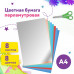 Цветная бумага А4 МЕЛОВАННАЯ ПЕРЛАМУТРОВАЯ, 8 листов 8 цветов, в папке, ЮНЛАНДИЯ, 200х290 мм, 