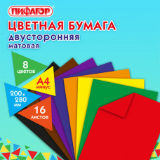 Цветная бумага А4 2-сторонняя газетная, 16 листов, 8 цветов, на скобе, ПИФАГОР, 200х280 мм, 