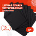 Цветная бумага А4 ГОФРИРОВАННАЯ, 10 листов, ЧЕРНАЯ, 160 г/м2, ОСТРОВ СОКРОВИЩ, 210х297 мм, 111943