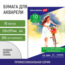 Бумага для акварели А4, 10л, 