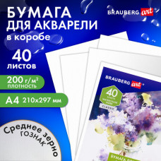 Бумага для акварели А4, 40 л., 