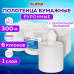 Полотенца бумажные с центральной вытяжкой 300 м, LAIMA (Система M2) UNIVERSAL WHITE, 1-слойные, белые, КОМПЛЕКТ 6 рулонов, 112506