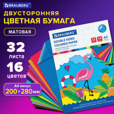 Цветная бумага А4 2-сторонняя офсетная, 32 листа 16 цветов, на скобе, BRAUBERG, 200х280 мм, 