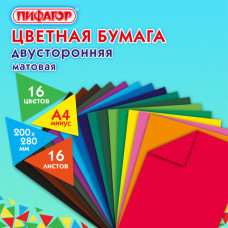 Цветная бумага А4 2-сторонняя газетная, 16 листов 16 цветов, на скобе, ПИФАГОР, 200х280 мм, 