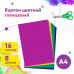 Картон цветной А4 МЕЛОВАННЫЙ, 16 листов, 8 цветов, в папке, ЮНЛАНДИЯ, 200х290 мм, 113549