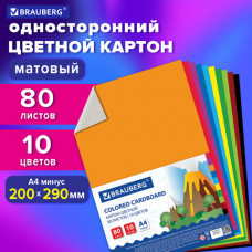 Картон цветной А4 немелованный, 80 листов, 10 цветов, в коробке, BRAUBERG, 200х290 мм, 113560