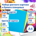 Набор картона и бумаги A4 мелованные (белый 10 л., цветной и бумага по 20 л.,10 цветов), BRAUBERG, 113567