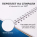 Скетчбук, белая бумага 190 г/м2, 297х210 мм, 60 л., гребень, твердая обложка, BRAUBERG ART CLASSIC, 113853