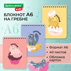 Блокнот МАЛЫЙ ФОРМАТ А6 108х145 мм, 40 л., гребень, картон, клетка, BRAUBERG KIDS, 