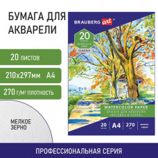 Папка для акварели А4, 20 л., 270 г/м2, мелкое зерно, BRAUBERG ART CLASSIC, 