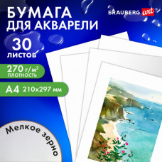 Бумага для акварели А4, 30 л., мелкое зерно, 270 г/м2, BRAUBERG ART CLASSIC, 