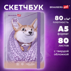 Скетчбук, белая бумага 80 г/м2, 145х203 мм, 80 л., резинка, твердый, BRAUBERG ART DEBUT 