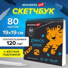 Скетчбук, белая бумага 120 г/м2, 190х190 мм, 80 л., гребень, жёсткая подложка, BRAUBERG ART DEBUT, 