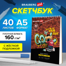 Скетчбук, белая бумага 160 г/м2, 140х201 мм, 40 л., гребень, подложка, BRAUBERG ART CLASSIC, 