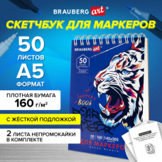 Скетчбук для маркеров, бумага 160 г/м2, 145х205 мм, 50 л., гребень, подложка, BRAUBERG ART CLASSIC, 