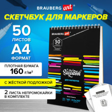 Скетчбук для маркеров, бумага 160 г/м2, 210х297 мм, 50 л., гребень, подложка, BRAUBERG ART CLASSIC, 